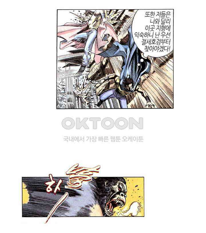 풍운 206화 다른 세계의 검 28