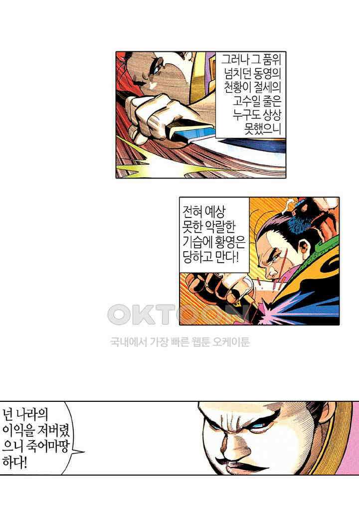 풍운 214화 풍신의 본색 4