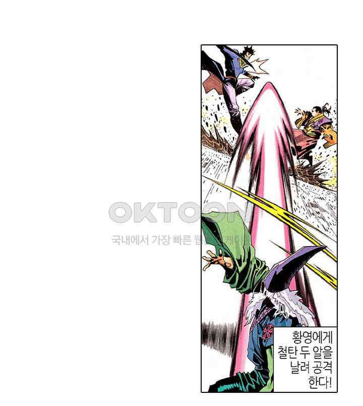 풍운 214화 풍신의 본색 6