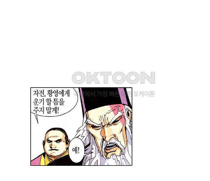 풍운 214화 풍신의 본색 15