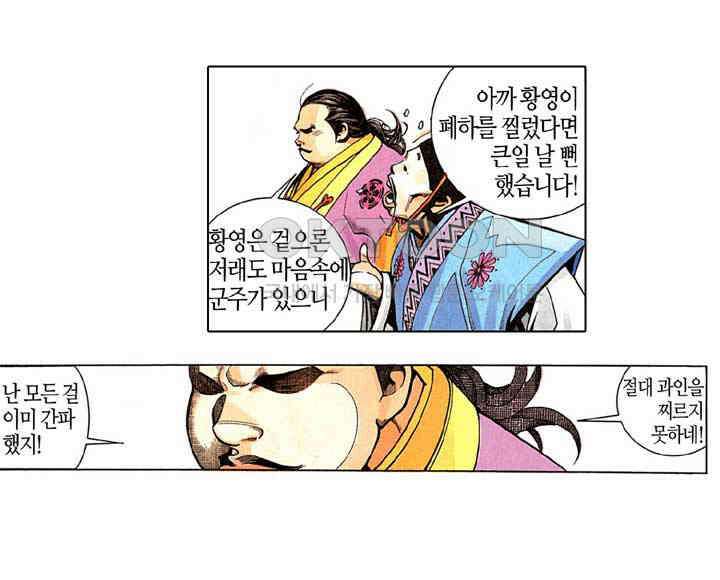 풍운 214화 풍신의 본색 16