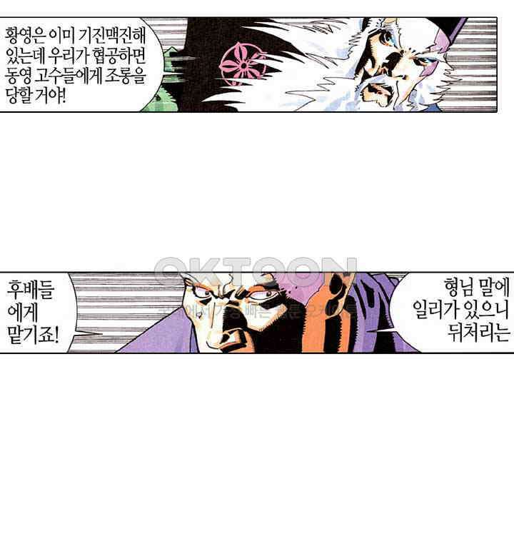 풍운 214화 풍신의 본색 22