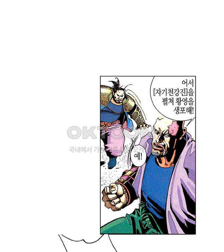풍운 214화 풍신의 본색 24