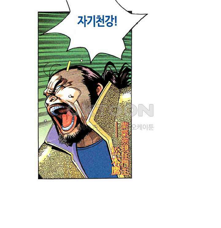 풍운 214화 풍신의 본색 25
