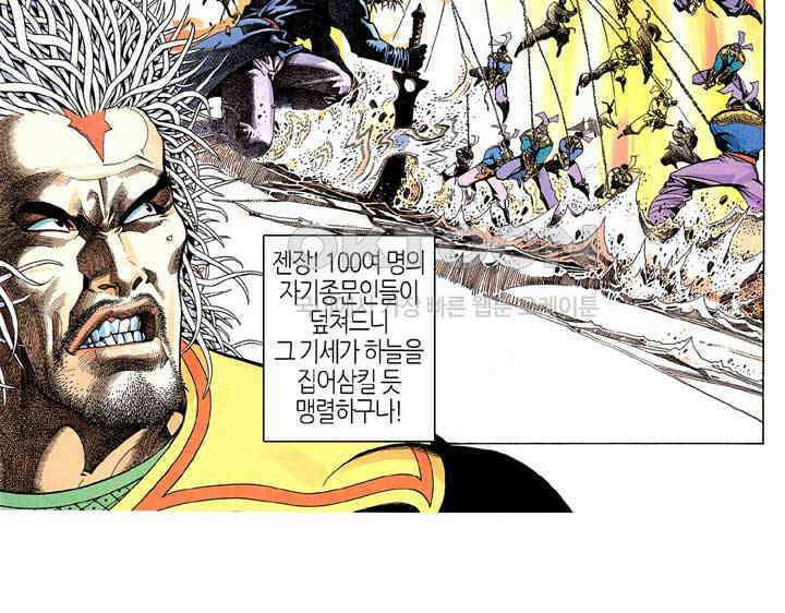 풍운 214화 풍신의 본색 31