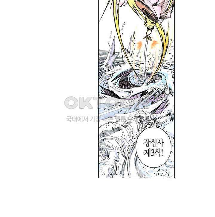 풍운 221화 하늘과 겨루기 7