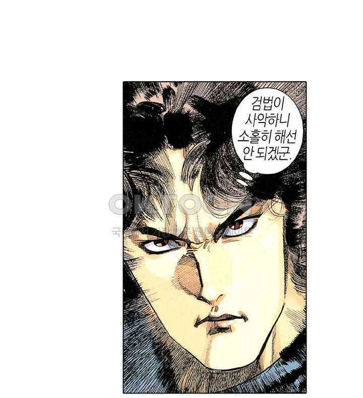 풍운 221화 하늘과 겨루기 11