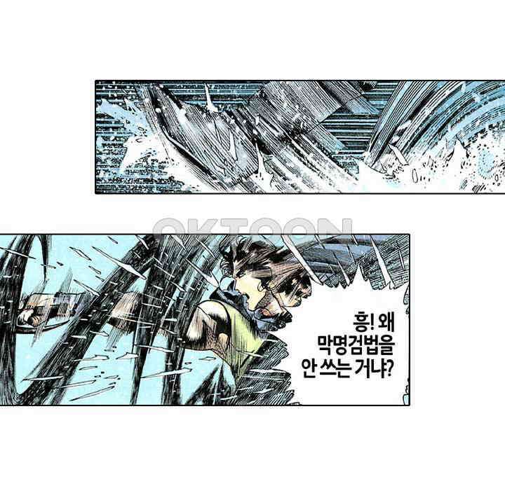 풍운 221화 하늘과 겨루기 15