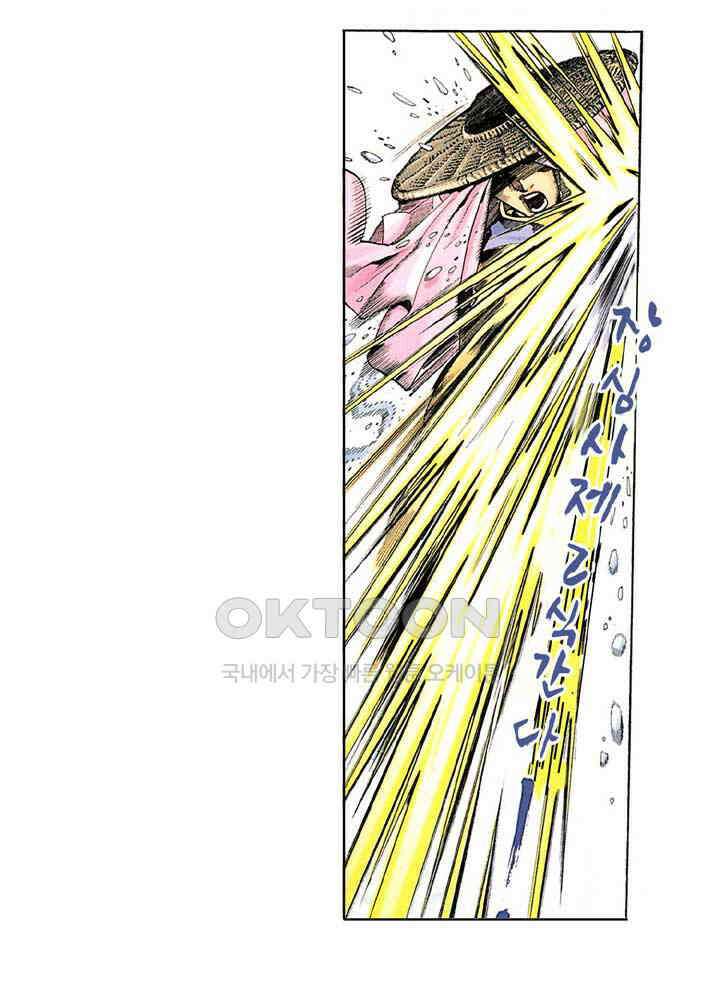 풍운 221화 하늘과 겨루기 21