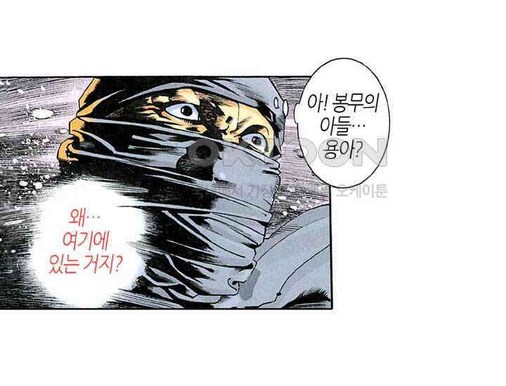 풍운 221화 하늘과 겨루기 28