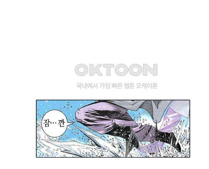 풍운 221화 하늘과 겨루기 30