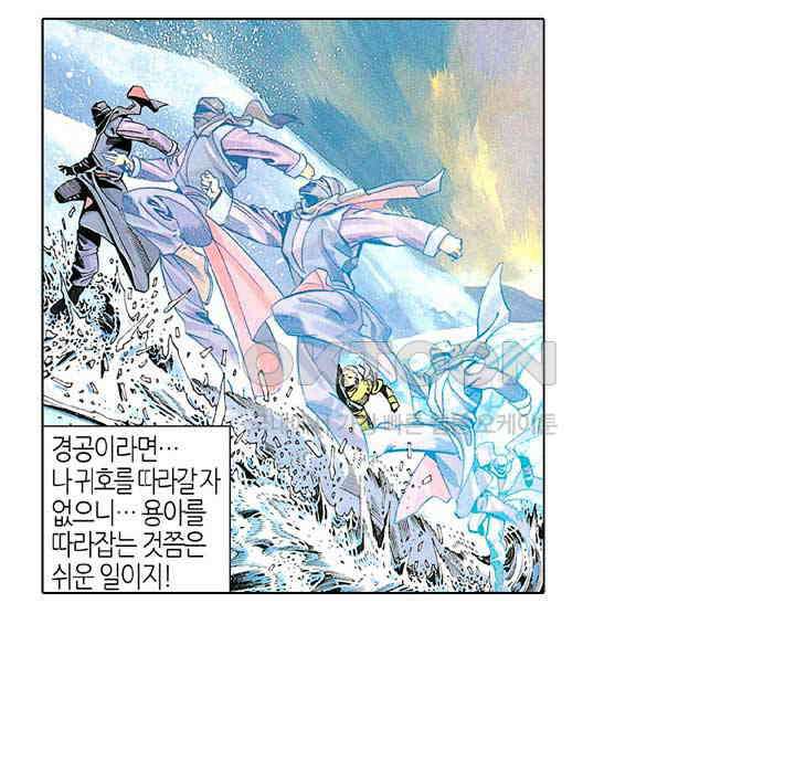 풍운 221화 하늘과 겨루기 31
