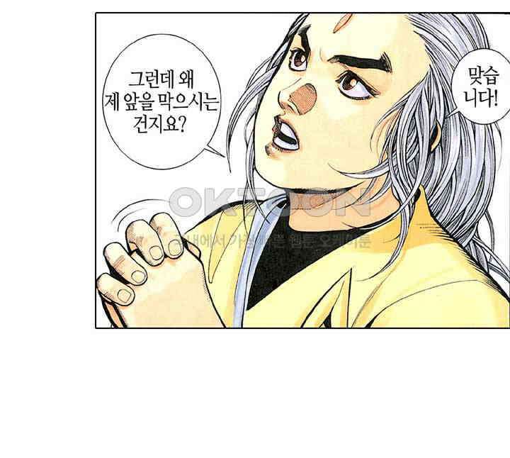 풍운 221화 하늘과 겨루기 33
