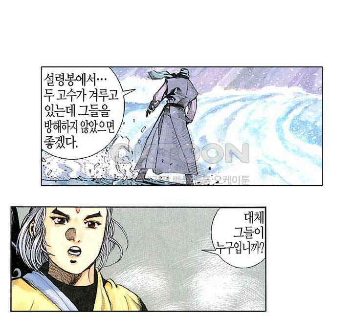 풍운 221화 하늘과 겨루기 34