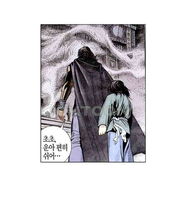 풍운 231화 불멸의 불과 바람 6