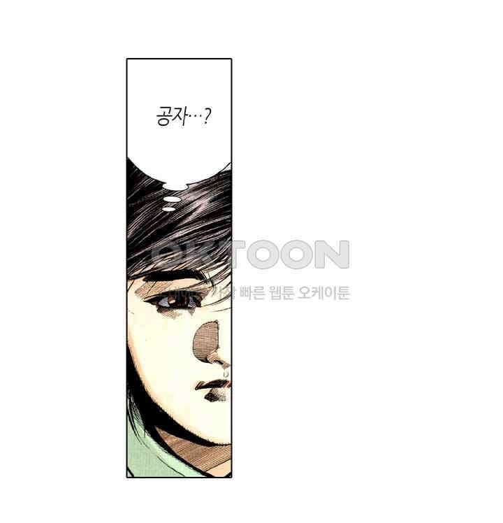 풍운 231화 불멸의 불과 바람 8