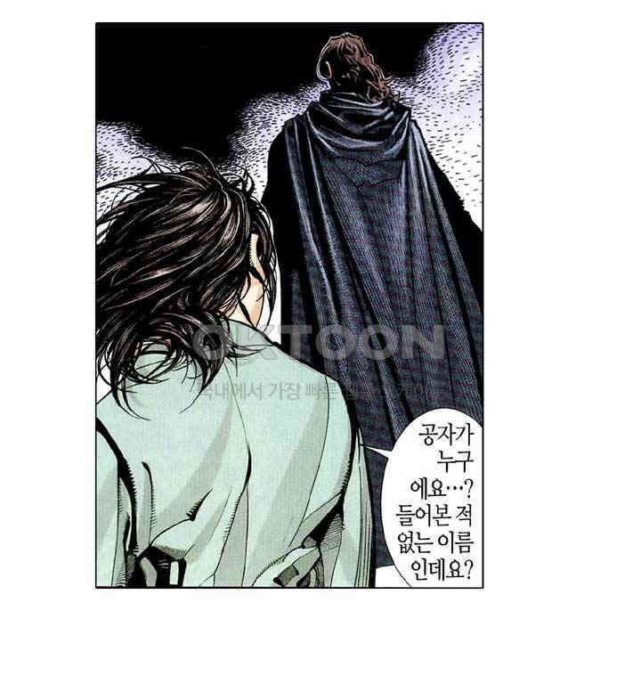풍운 231화 불멸의 불과 바람 9