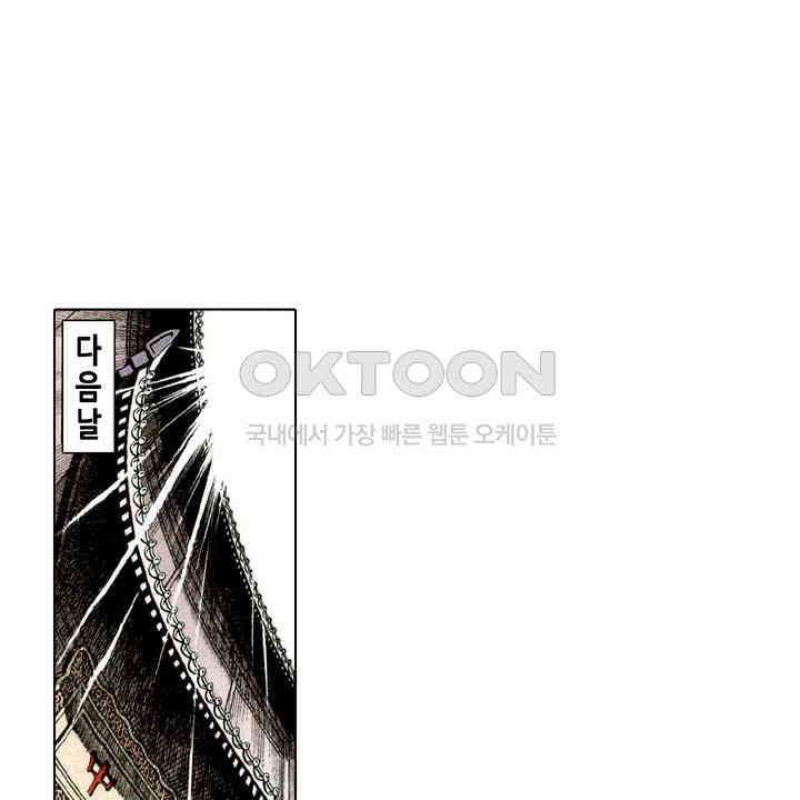 풍운 231화 불멸의 불과 바람 13