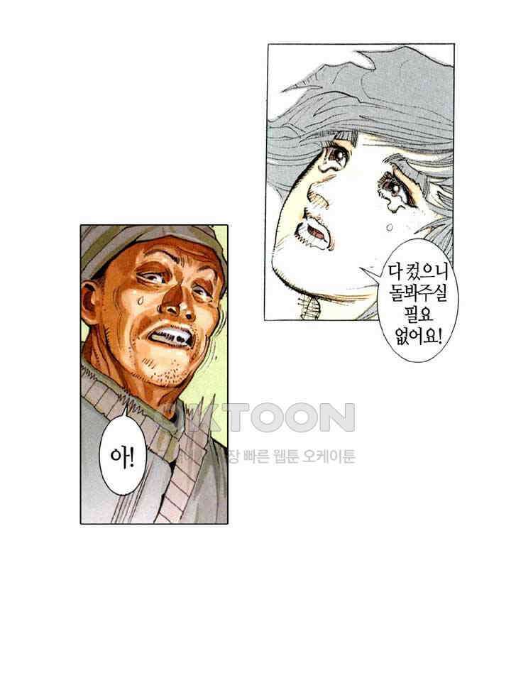 풍운 231화 불멸의 불과 바람 17