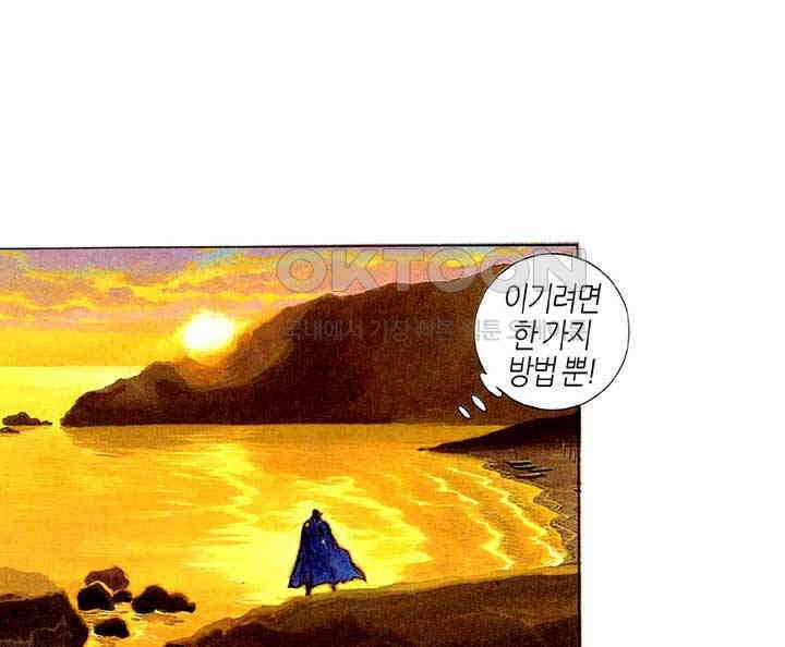 풍운 231화 불멸의 불과 바람 22