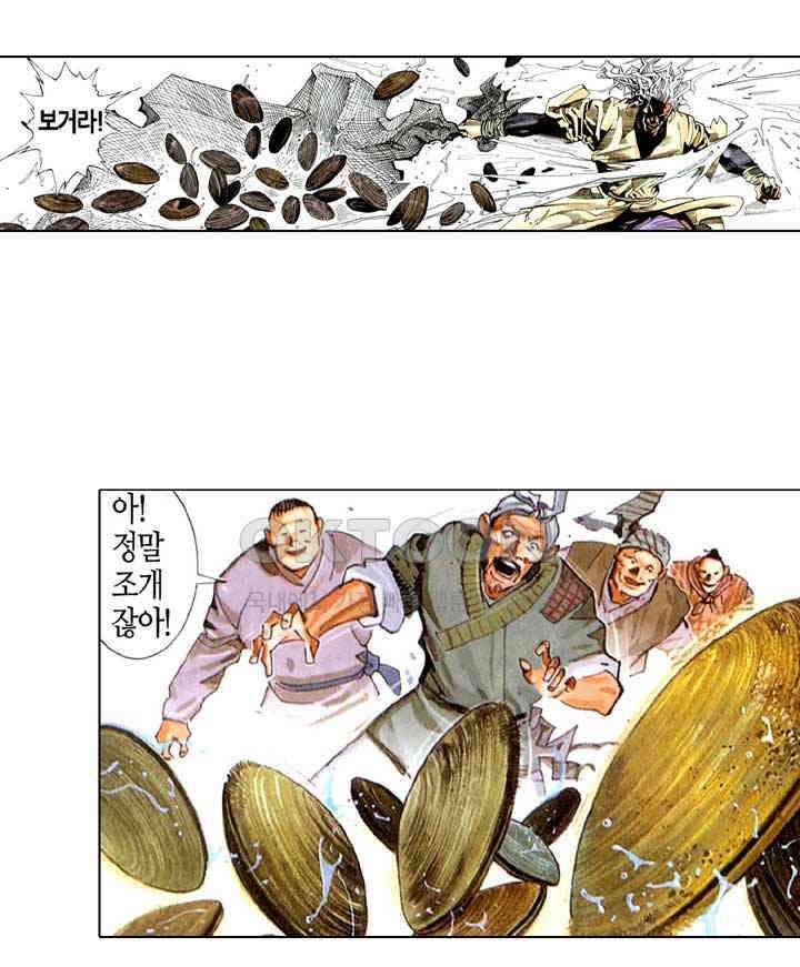 풍운 231화 불멸의 불과 바람 29