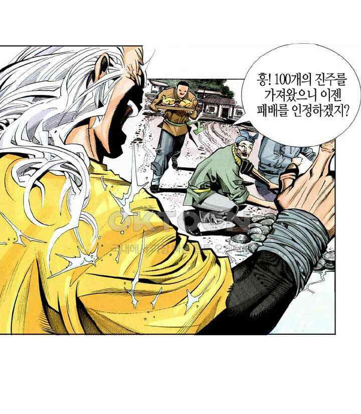 풍운 231화 불멸의 불과 바람 31