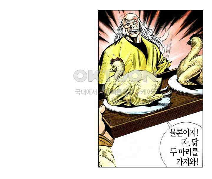 풍운 231화 불멸의 불과 바람 32