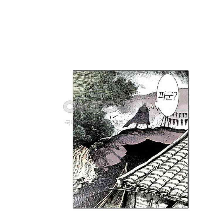 풍운 231화 불멸의 불과 바람 34