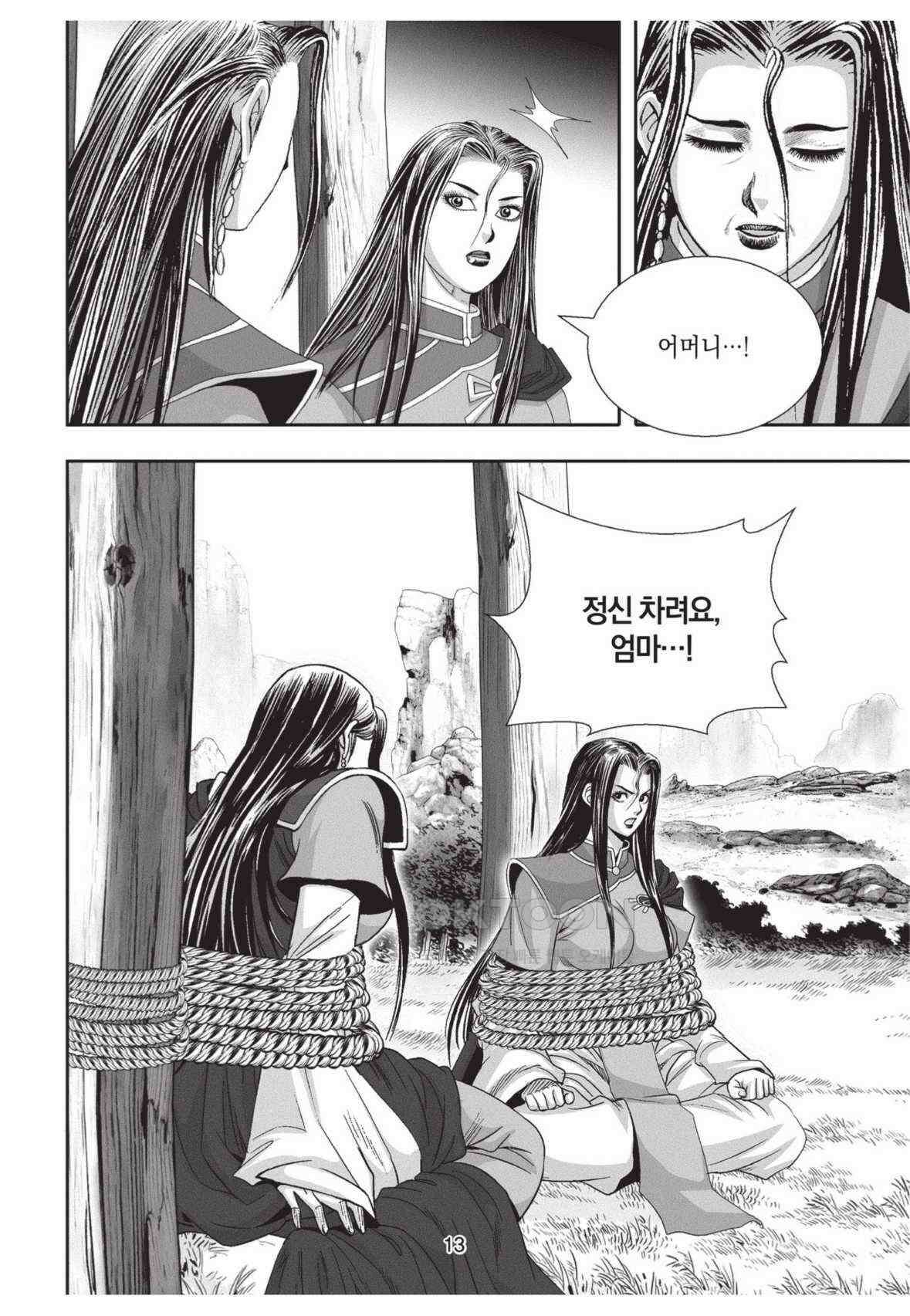 묵검향 영웅귀환 컬렉션 왕도무문 2부 35화 12