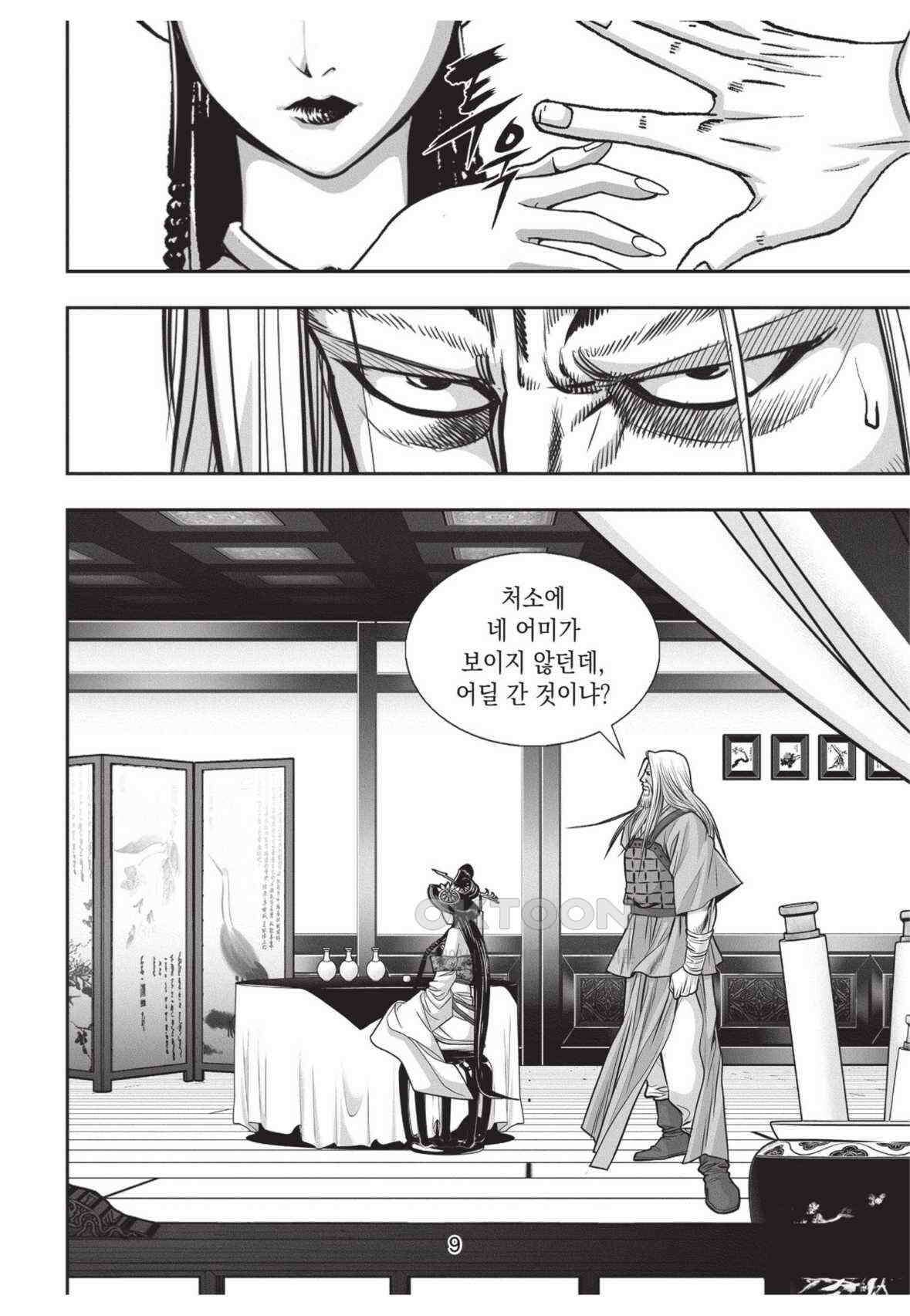 묵검향 영웅귀환 컬렉션 왕도무문 2부 43화 8