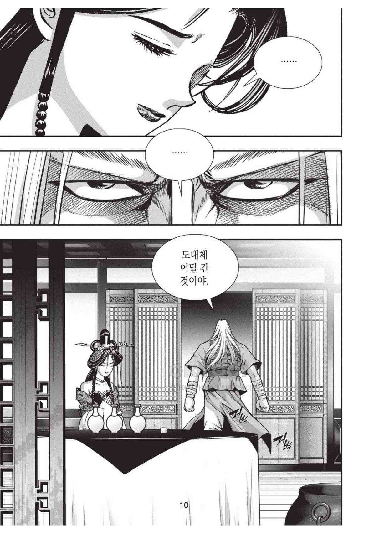 묵검향 영웅귀환 컬렉션 왕도무문 2부 43화 9