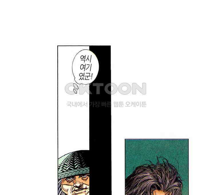 풍운 244화 역건곤의 놀라운 변화 15