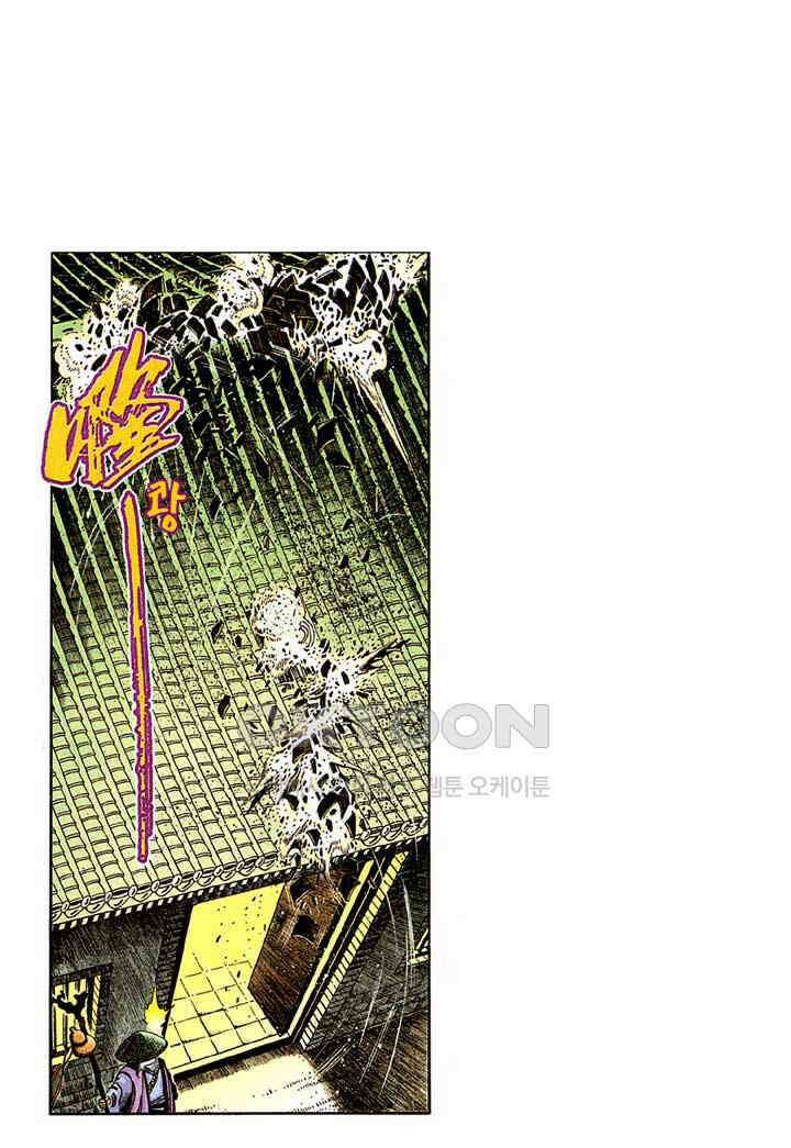 풍운 244화 역건곤의 놀라운 변화 21