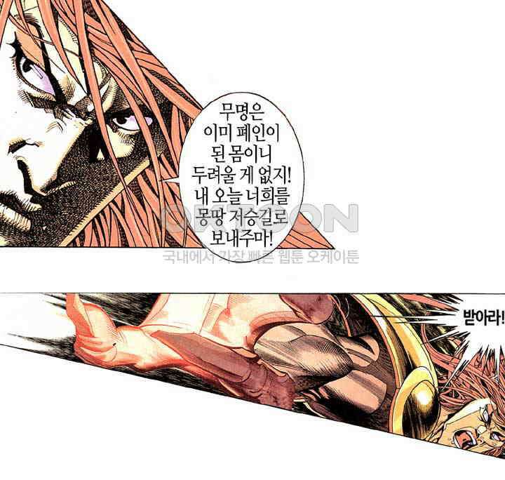 풍운 246화 제2주천 5