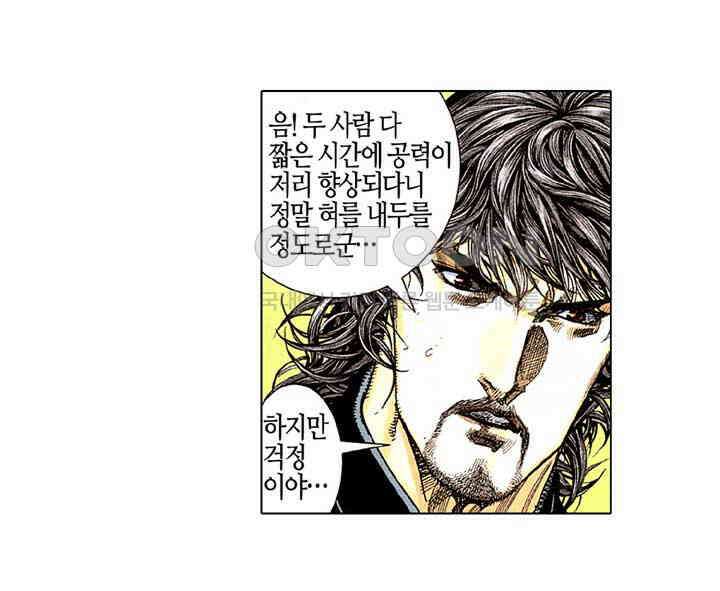 풍운 246화 제2주천 8