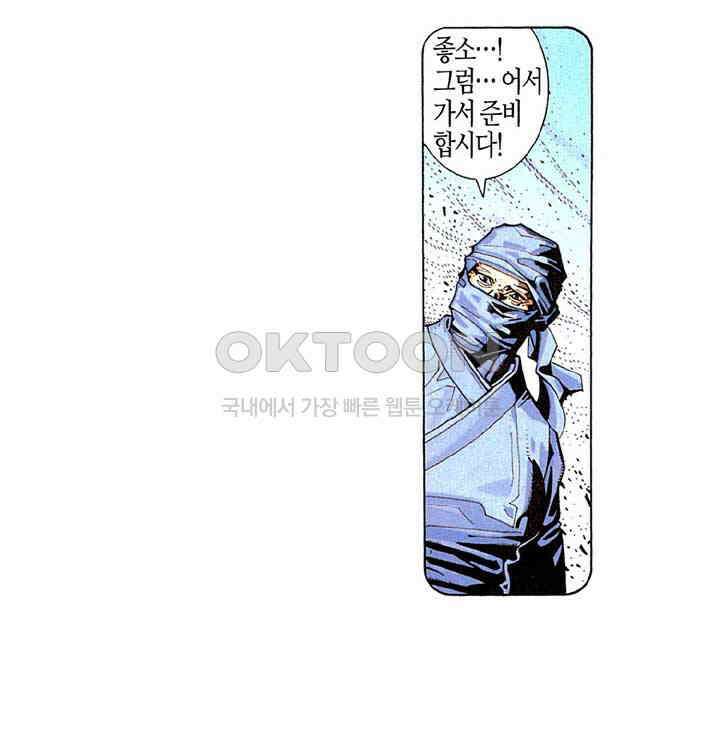 풍운 246화 제2주천 20