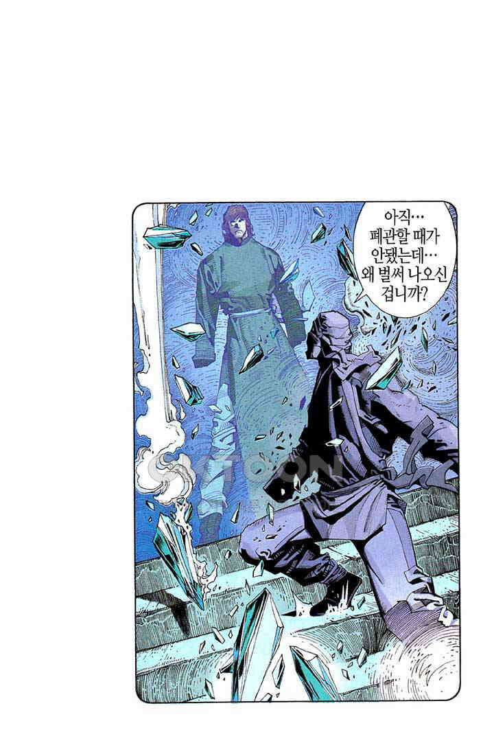 풍운 246화 제2주천 24