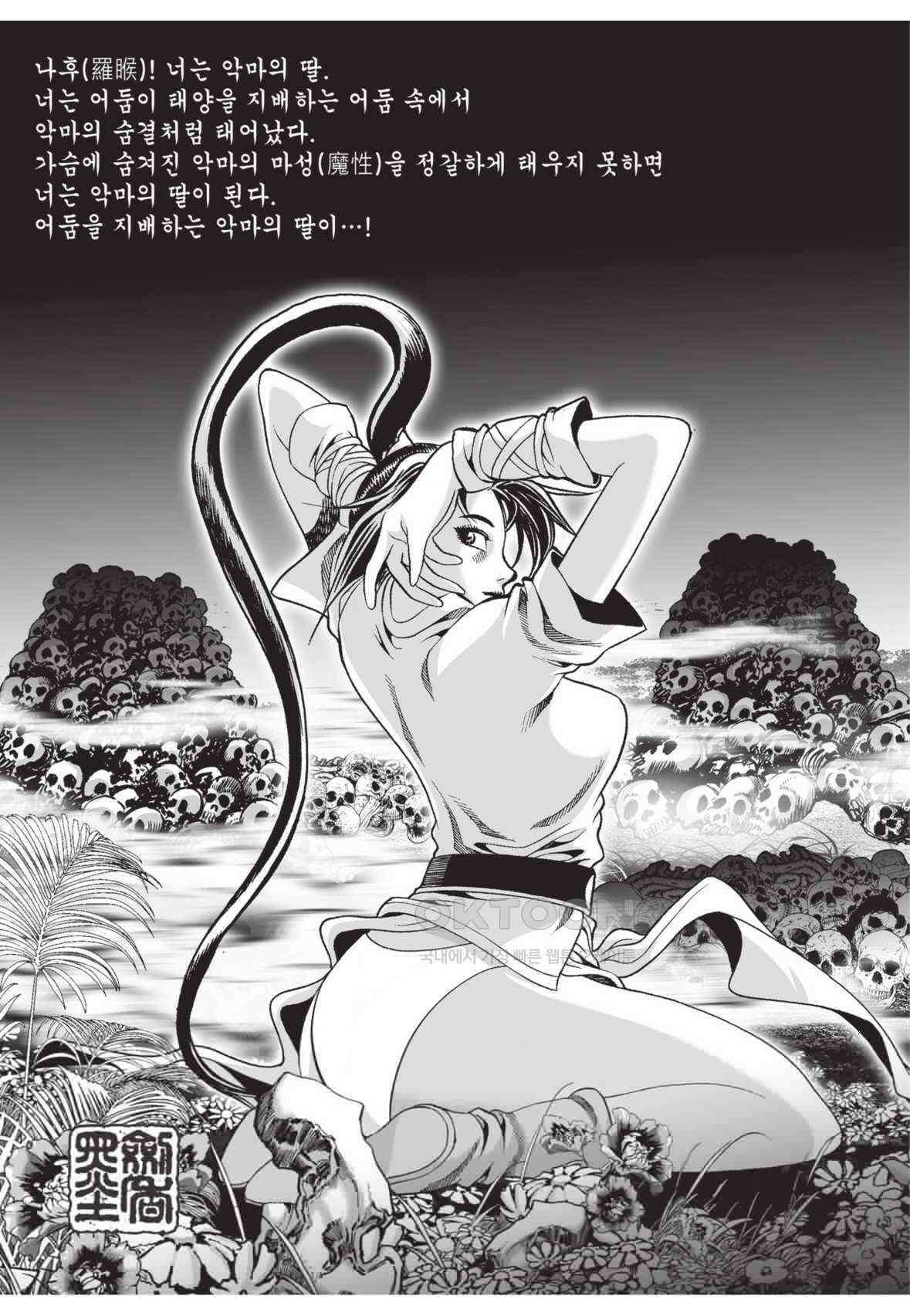 묵검향 영웅귀환 컬렉션 왕도무문 2부 65화 5