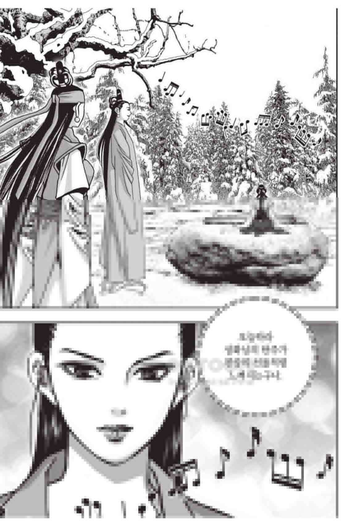 묵검향 영웅귀환 컬렉션 왕도무문 2부 65화 9