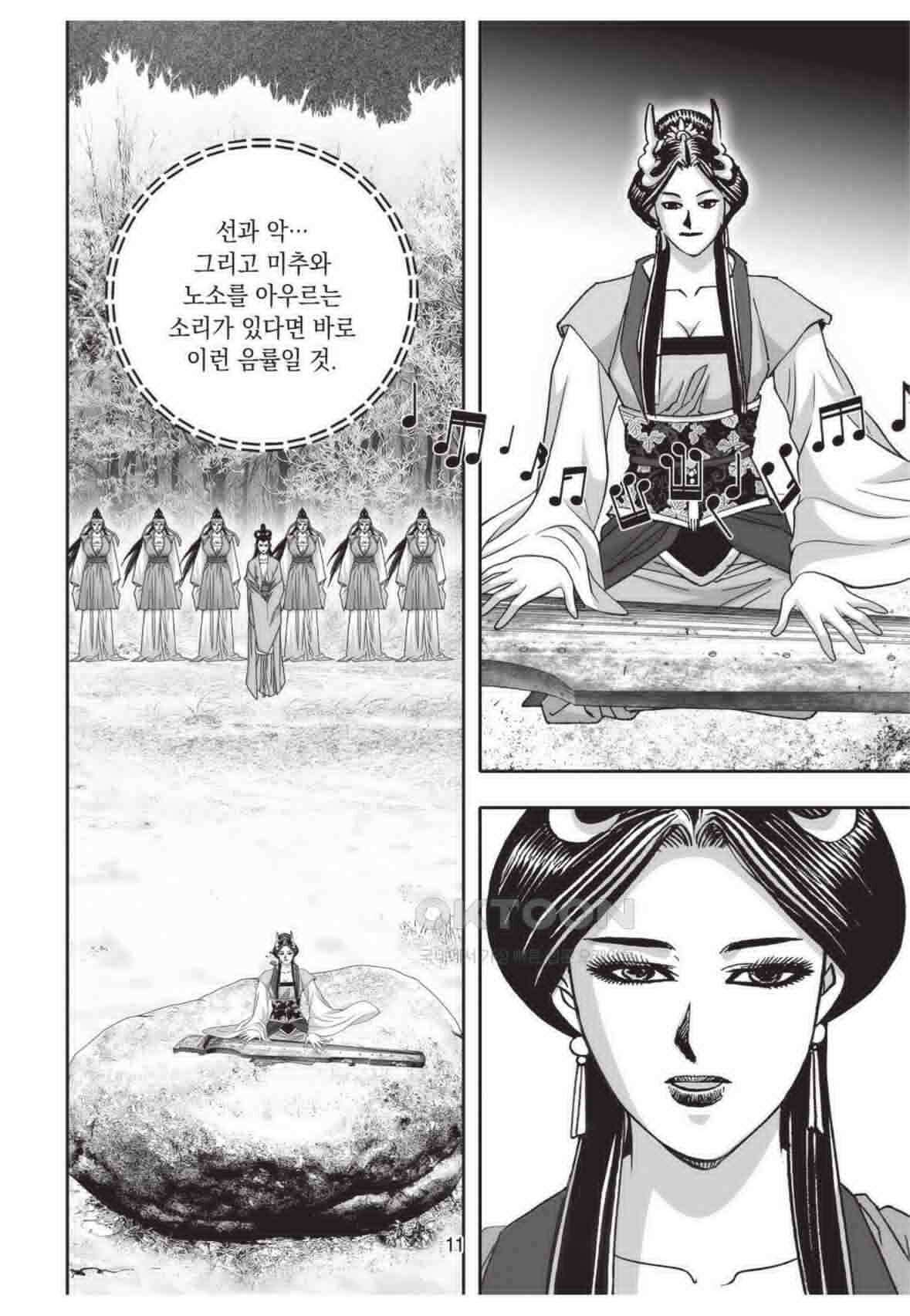 묵검향 영웅귀환 컬렉션 왕도무문 2부 65화 10