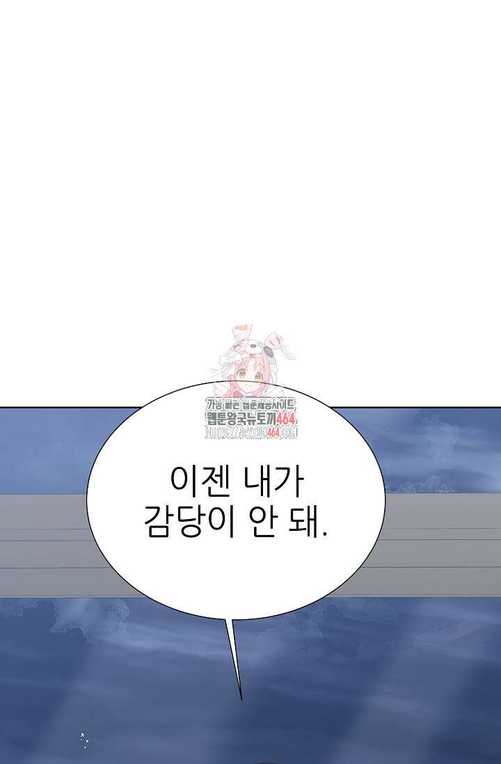 다시 한번 아이돌 157화 1