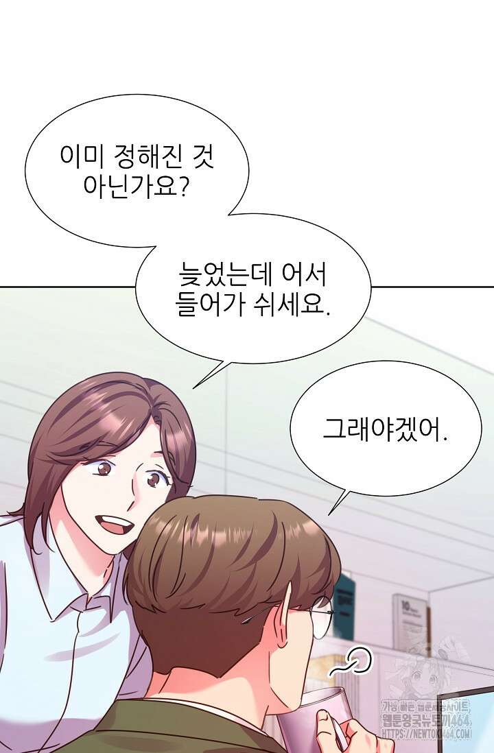 다시 한번 아이돌 157화 3