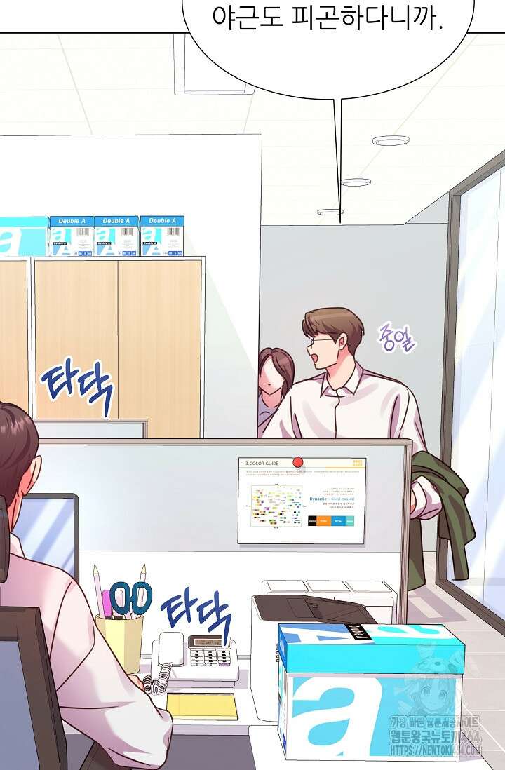 다시 한번 아이돌 157화 5