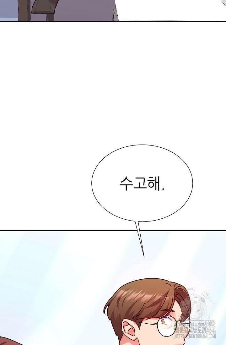 다시 한번 아이돌 157화 6