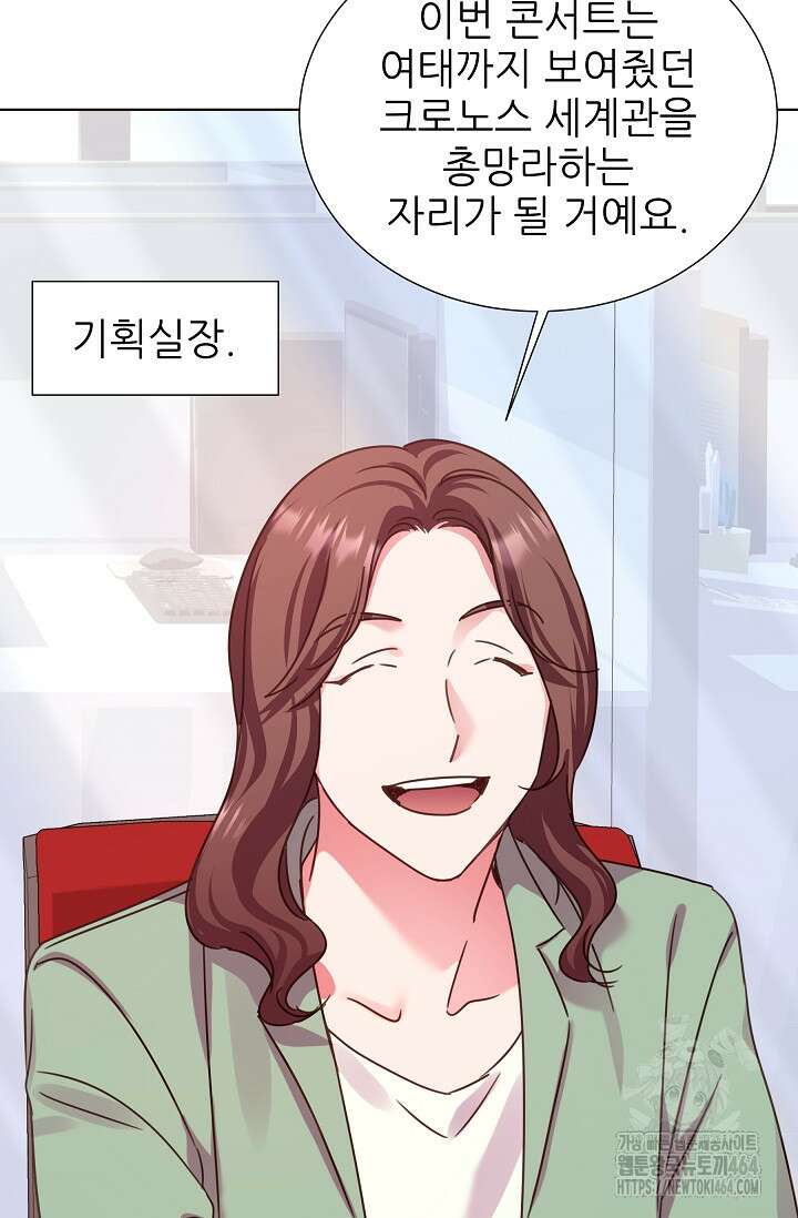 다시 한번 아이돌 157화 12