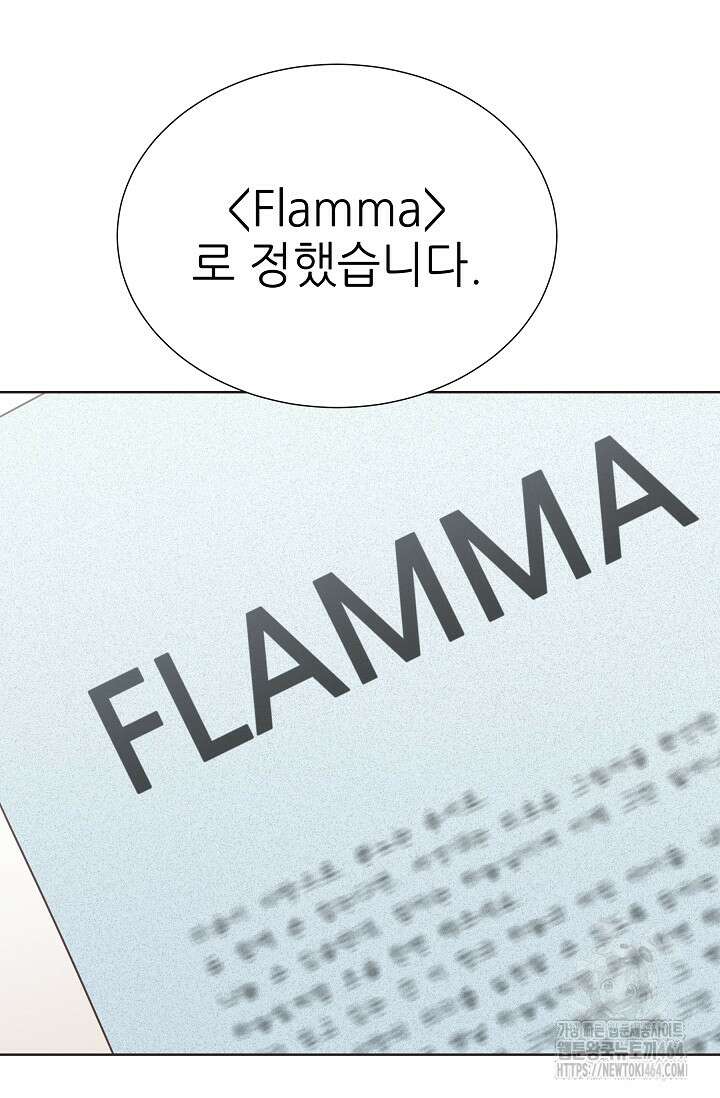 다시 한번 아이돌 157화 15