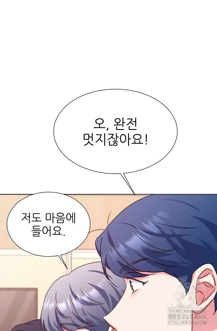다시 한번 아이돌 157화 16