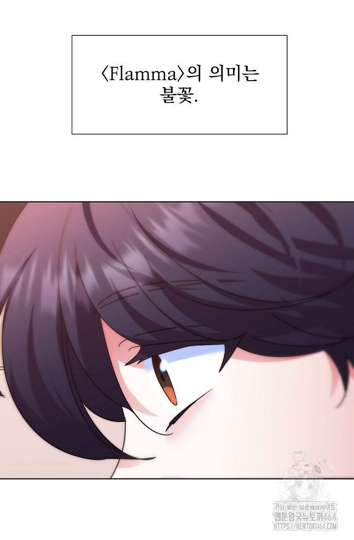 다시 한번 아이돌 157화 18