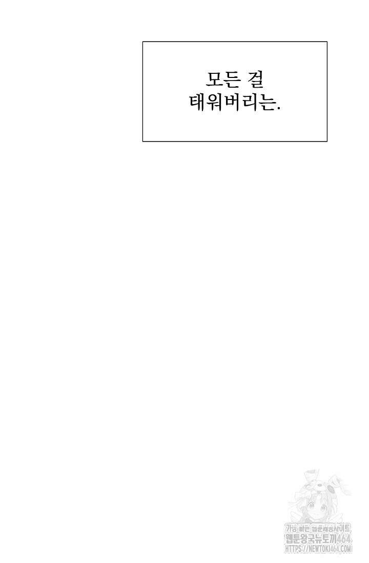 다시 한번 아이돌 157화 19