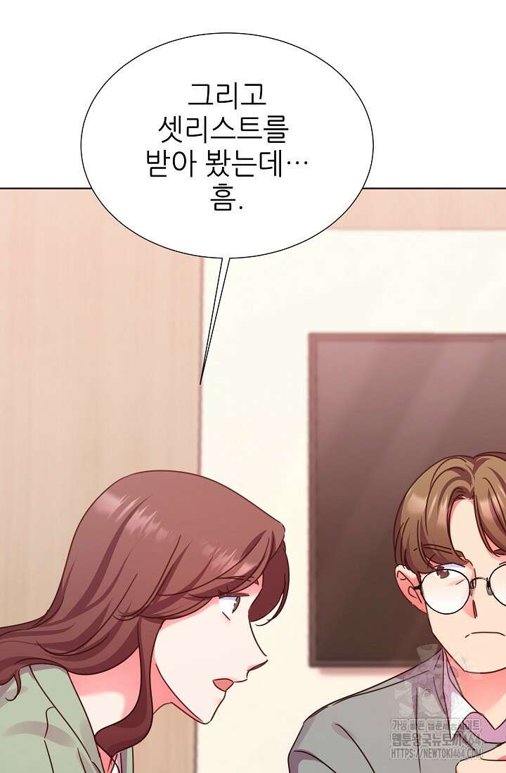 다시 한번 아이돌 157화 20